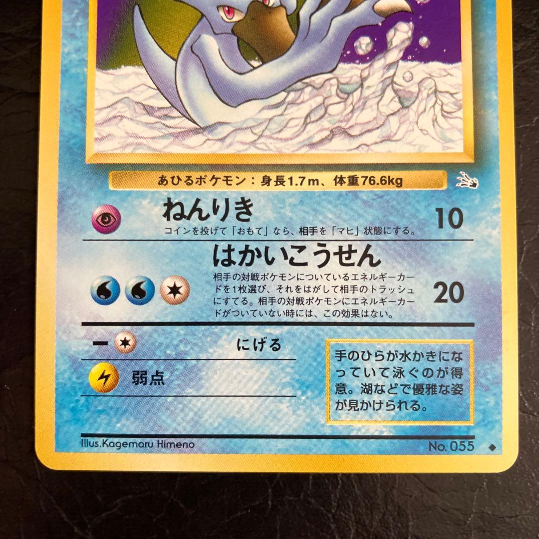 ★旧裏ポケモンカード、コダック、ゴルダック2枚セット★