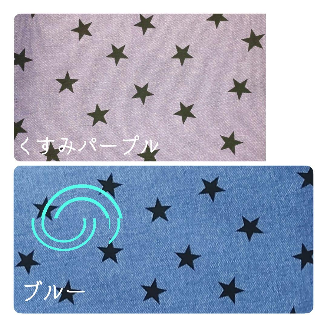 Rina＊巾着袋　ランチョンマット　ブルー×星　オーダーページ