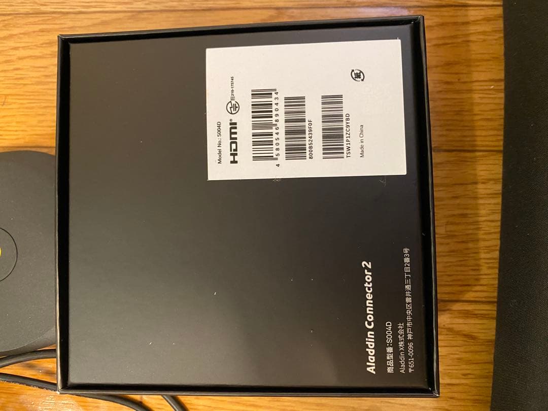 Aleadin Connector 2 ワイヤレス接続機能