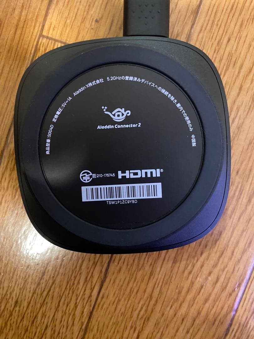 Aleadin Connector 2 ワイヤレス接続機能