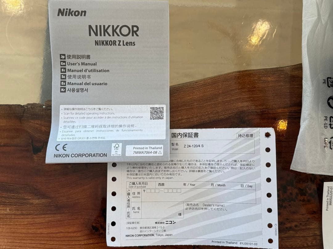 【未使用】NIKKOR Z 24-120mm f/4 S ズームレンズ