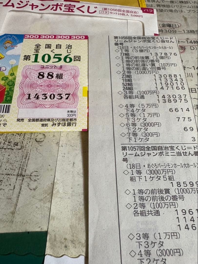 分杭峠ゼロ磁場の石　空間浄化