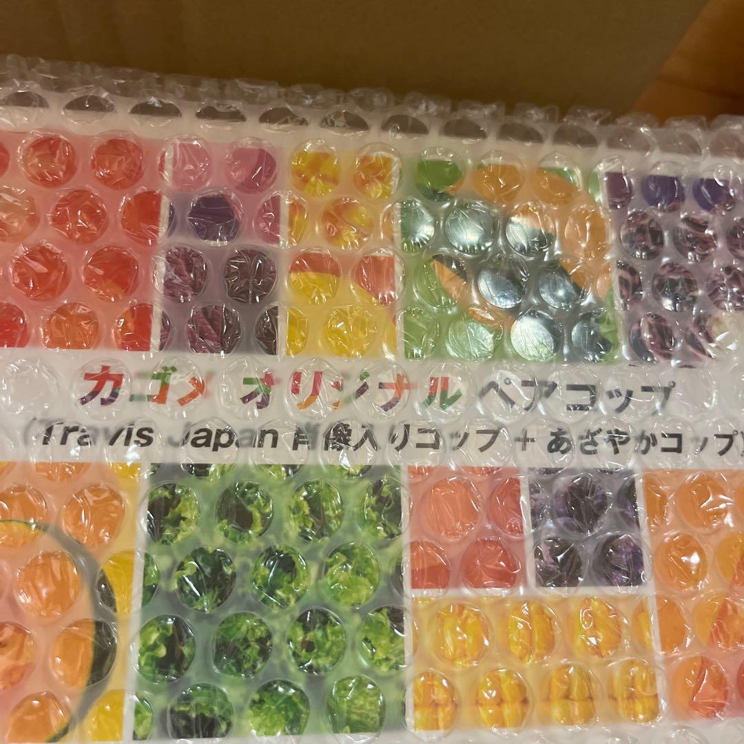 カゴメ 野菜生活 Travis Japan トラジャ ペアコップ当選品