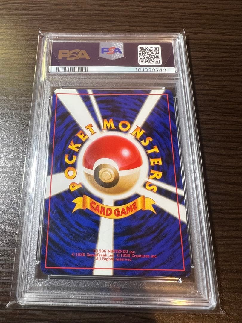 わるいカメックス psa9