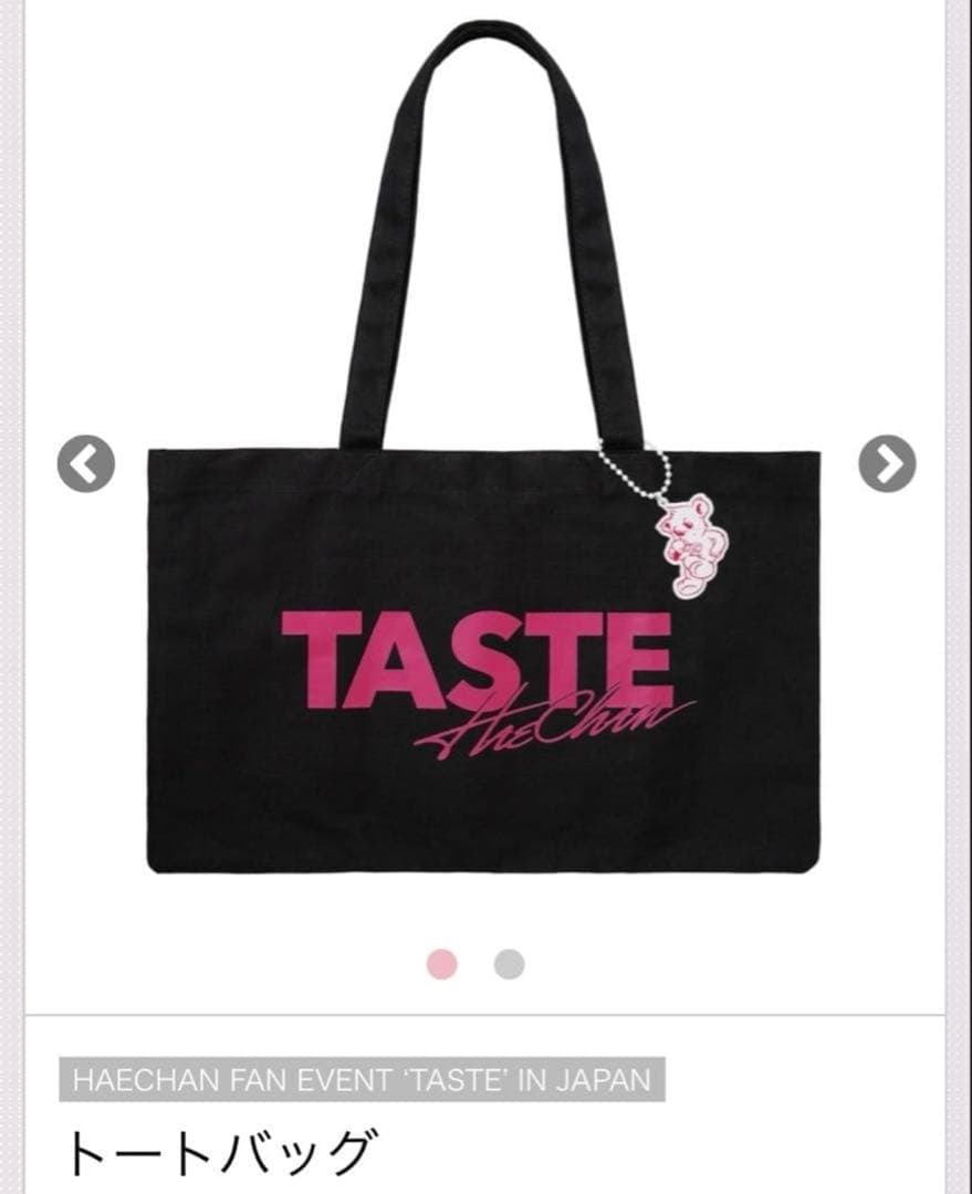 ヘチャン TASTE トートバッグ