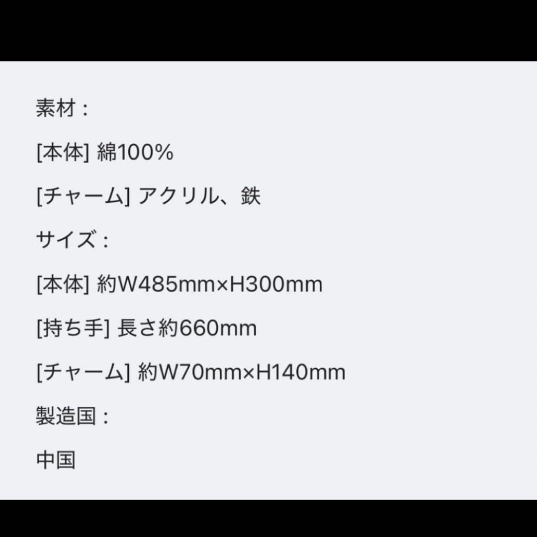 ヘチャン TASTE トートバッグ