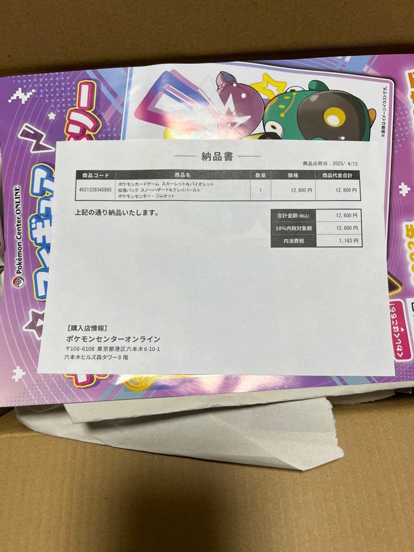 ポケモンカード　ナンジャモ　ジムセット