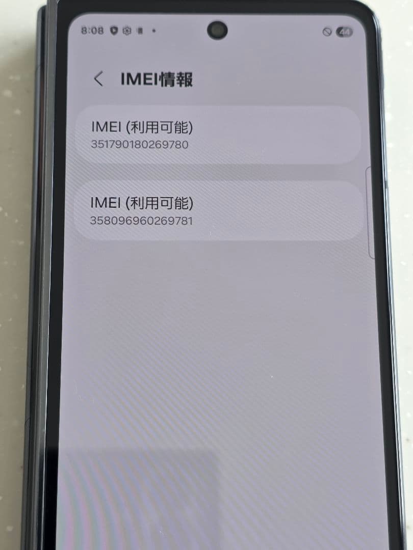 Galaxy Z Fold5 ドコモ版 SIMフリー