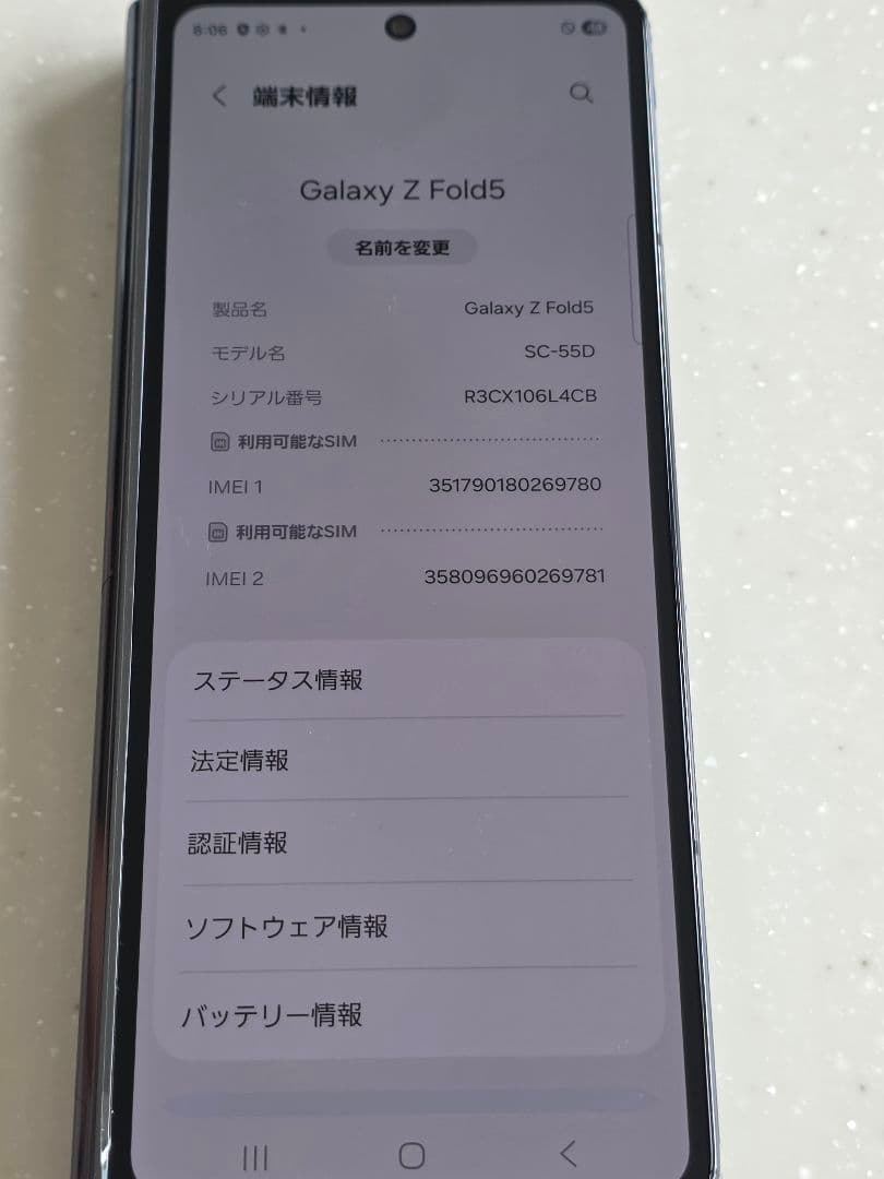 Galaxy Z Fold5 ドコモ版 SIMフリー