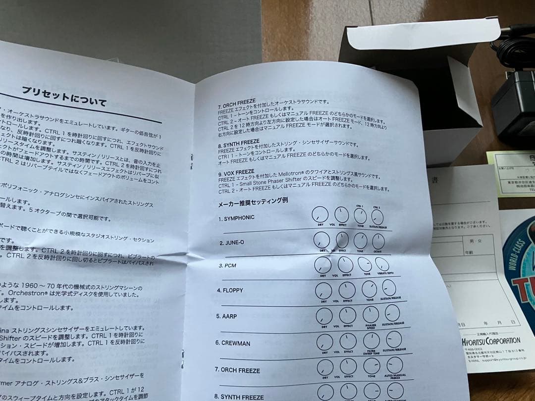 Electro Harmonix STRING 9 エレクトロハーモニクス