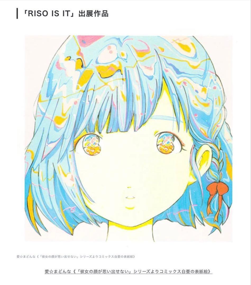 本物 愛☆まどんな 愛まどんな ED 20 版画 Kyne シルクスクリーン