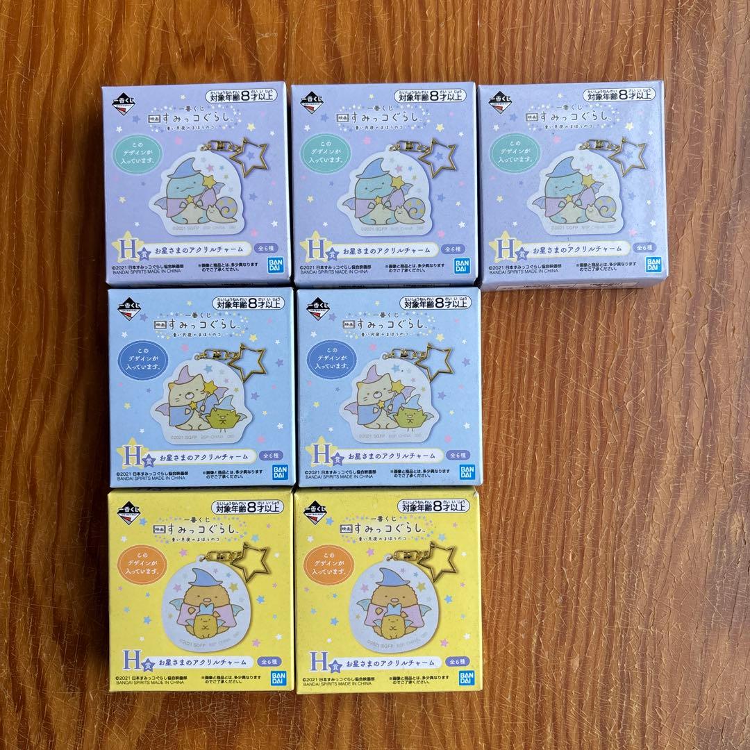 すみっコぐらし　一番くじ　アクリルキーホルダー・ボックスセット33点