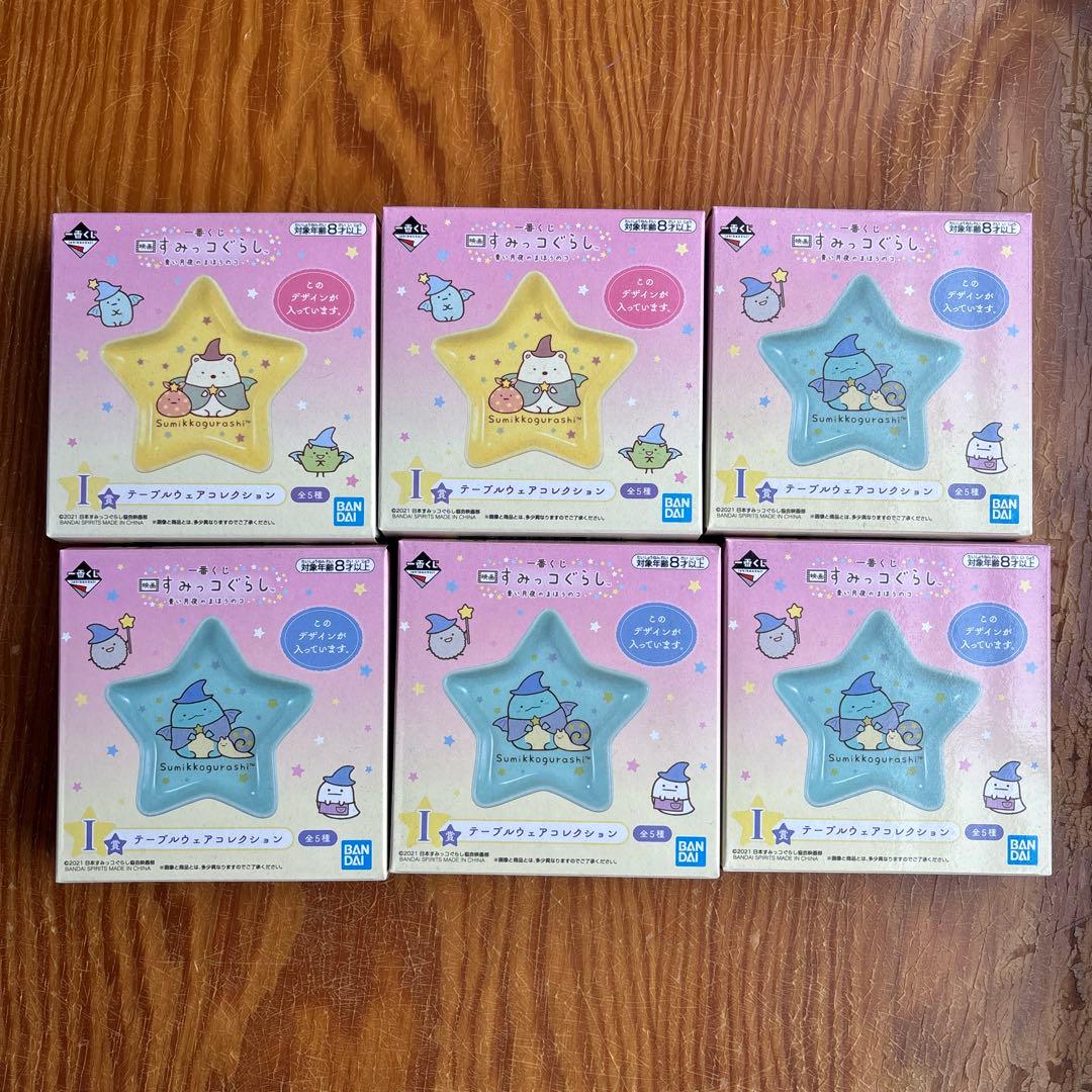 すみっコぐらし　一番くじ　アクリルキーホルダー・ボックスセット33点