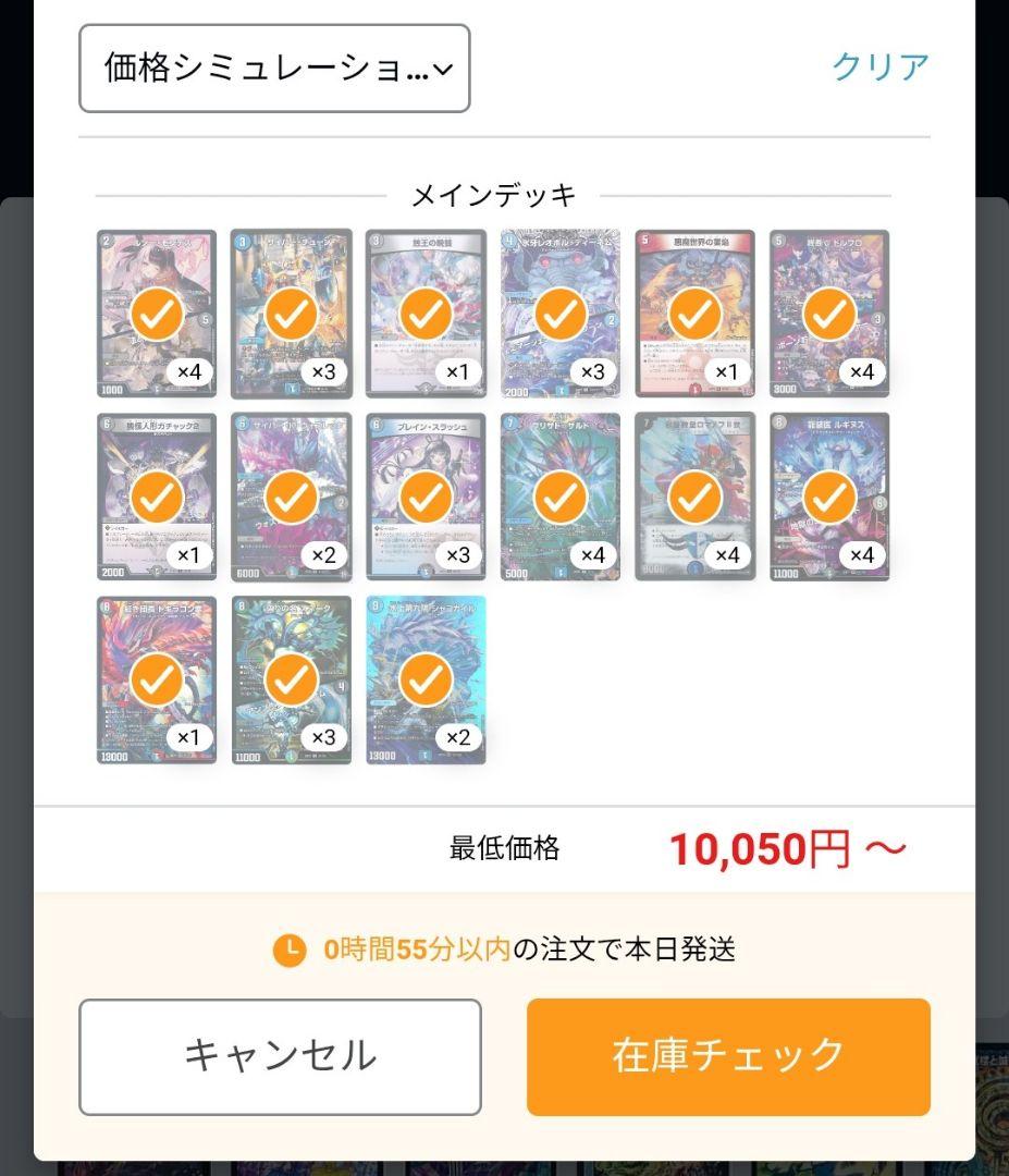 殿堂対応　ロマノフワンショット　デッキ