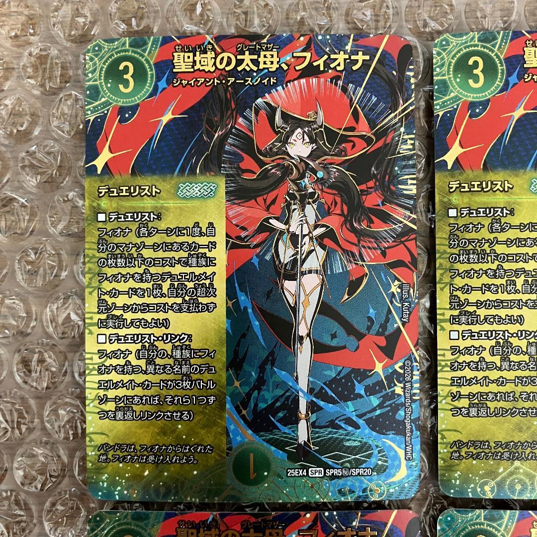 聖域の太母、フィオナ シークレット 4枚