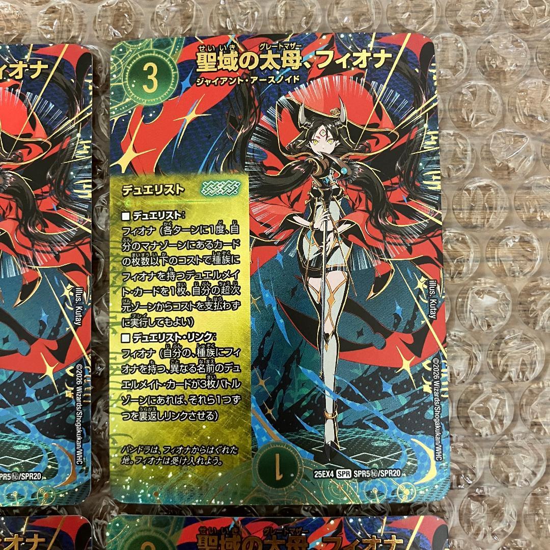 聖域の太母、フィオナ シークレット 4枚