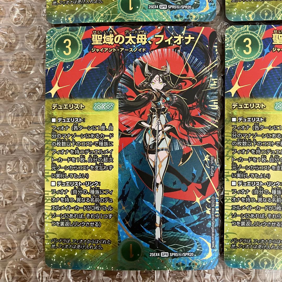 聖域の太母、フィオナ シークレット 4枚