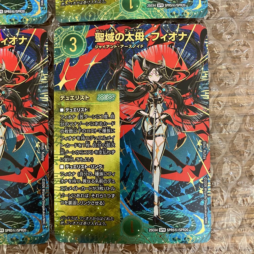 聖域の太母、フィオナ シークレット 4枚