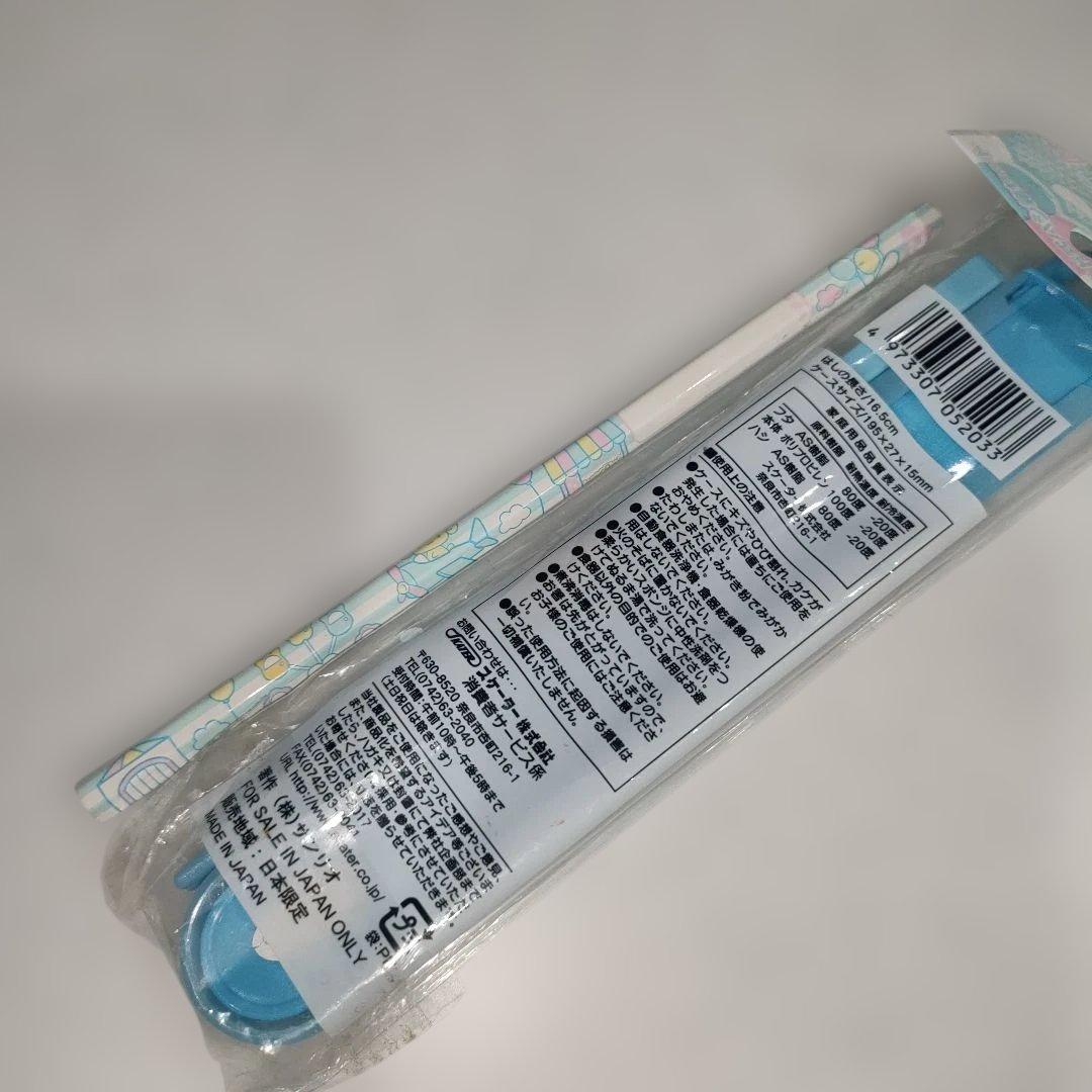 シナモロール　セット売り