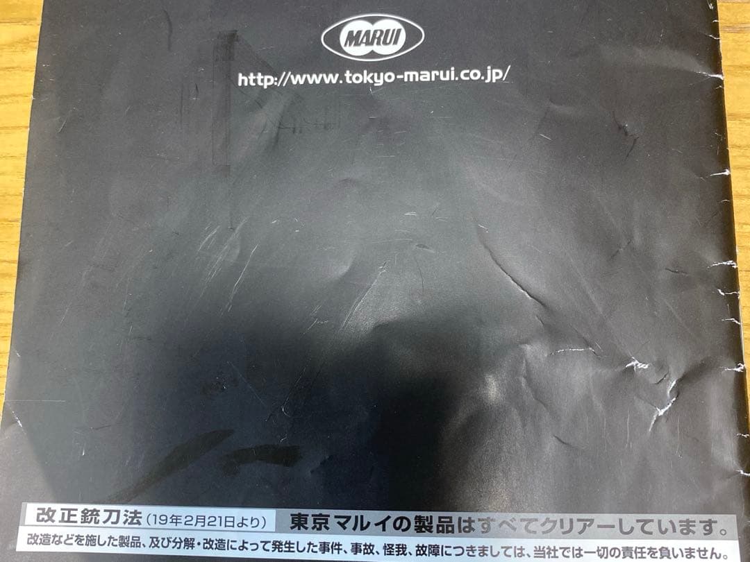 東京マルイSOCOM モデルガン ブラック