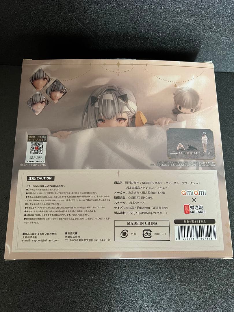 逸*読様 勝利の女神：NIKKE モダニア：ファースト・アフェクション カスタム