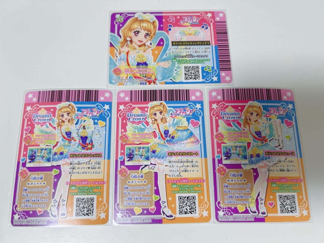 アイカツ 大空あかり オデットスワンコーデ ドリーミークラウン