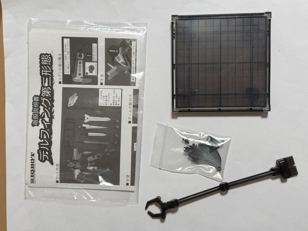 千値練　RIOBOT　デルフィング　第二形態