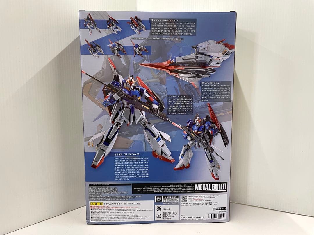 【レア】LBUILD Ζガンダム メタルビルド ゼータガンダム 未開封