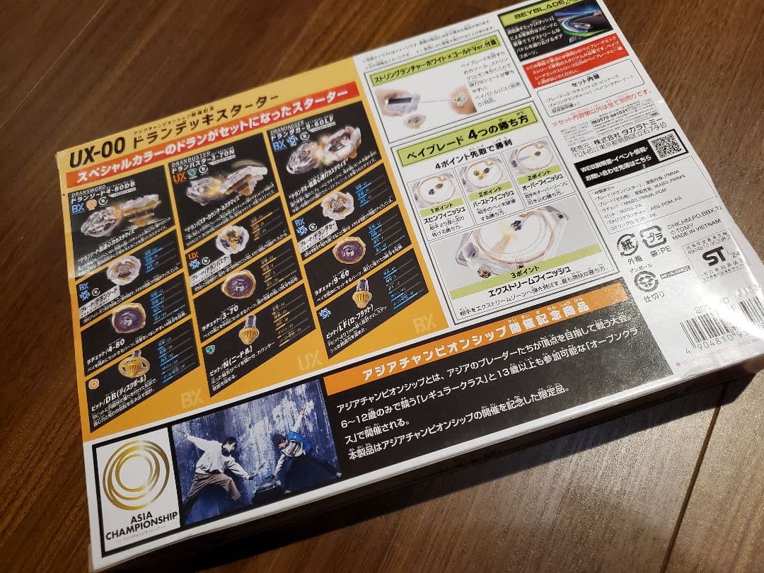 新品 ベイブレードX アジアチャンピオンシップ開催記念 ドランデッキスターター