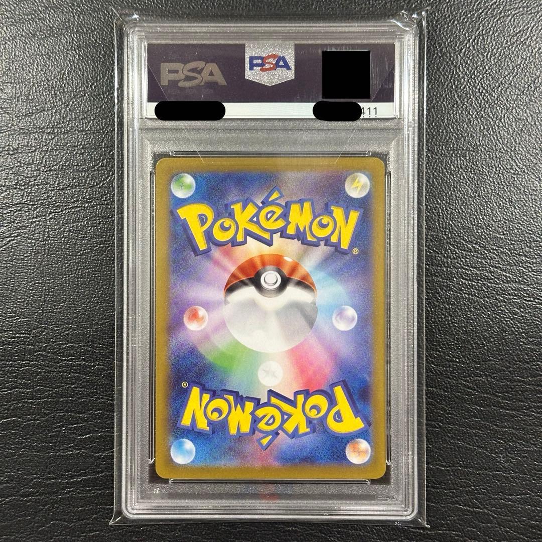 カスミのコダックar PSA10 国内鑑定