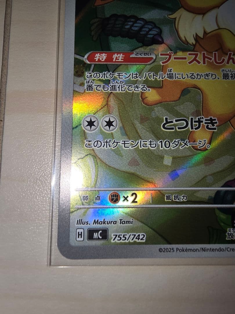 ポケモンカード　スタートデッキ100　イーブイAR仕様