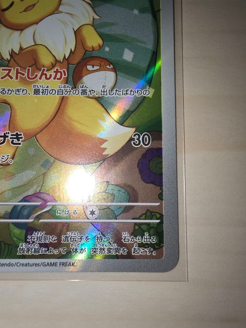 ポケモンカード　スタートデッキ100　イーブイAR仕様