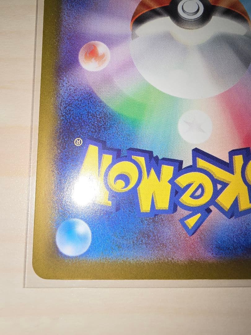 ポケモンカード　スタートデッキ100　イーブイAR仕様