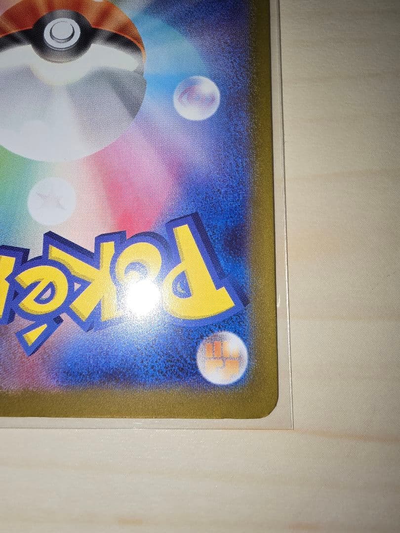 ポケモンカード　スタートデッキ100　イーブイAR仕様