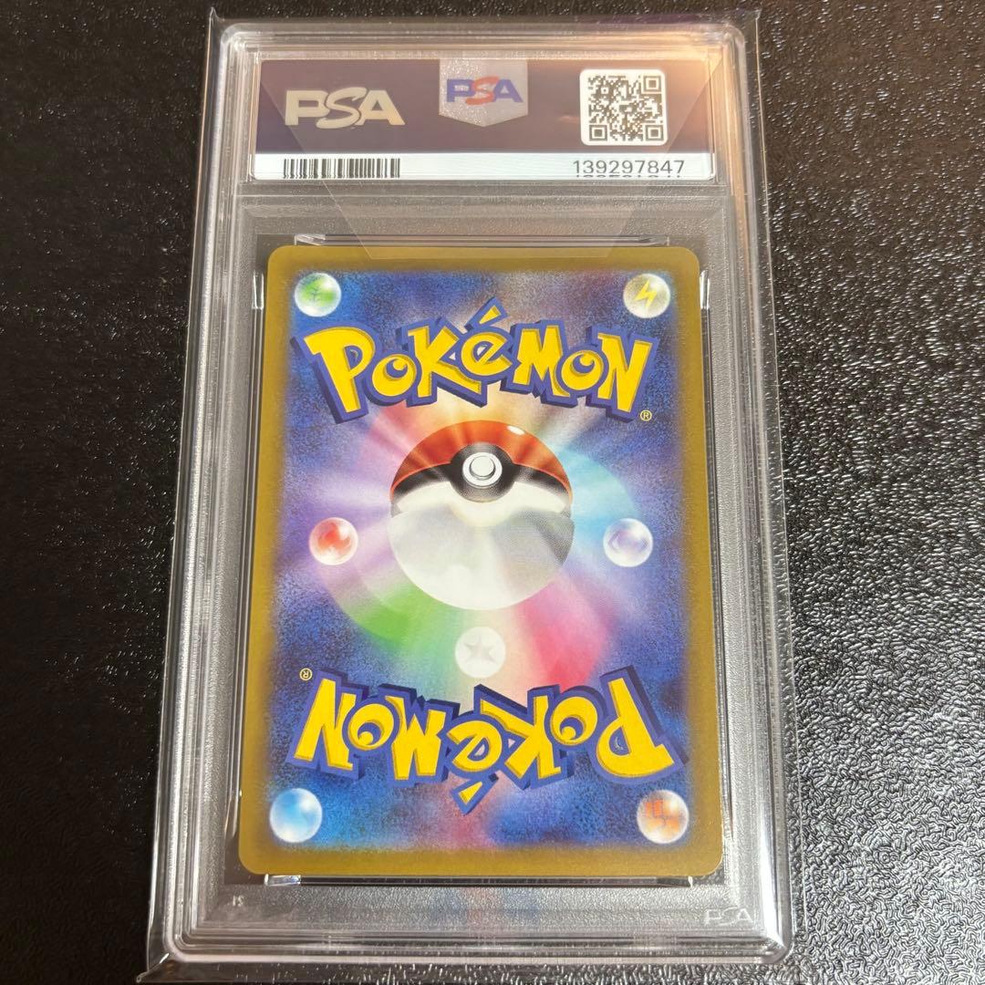 SV プロモ ピカチュウ PSA10 001/SV-P②