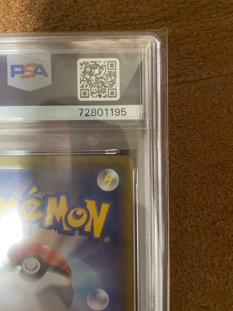 PSA10 サン&ムーン　アカネ