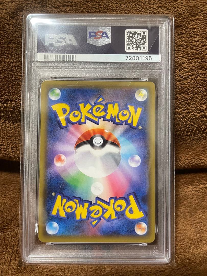 PSA10 サン&ムーン　アカネ