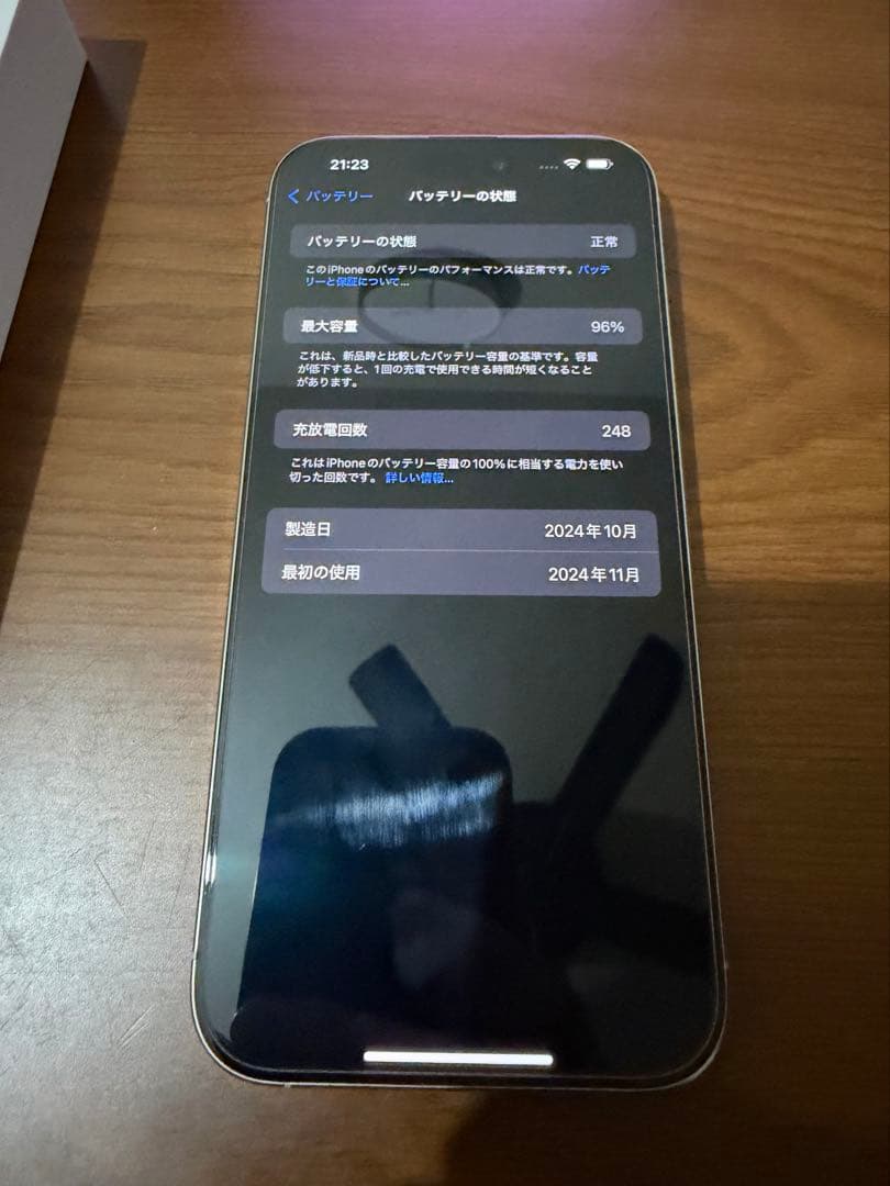 iPhon16Pro Max 256GB ホワイトチタニウム　SIMフリー