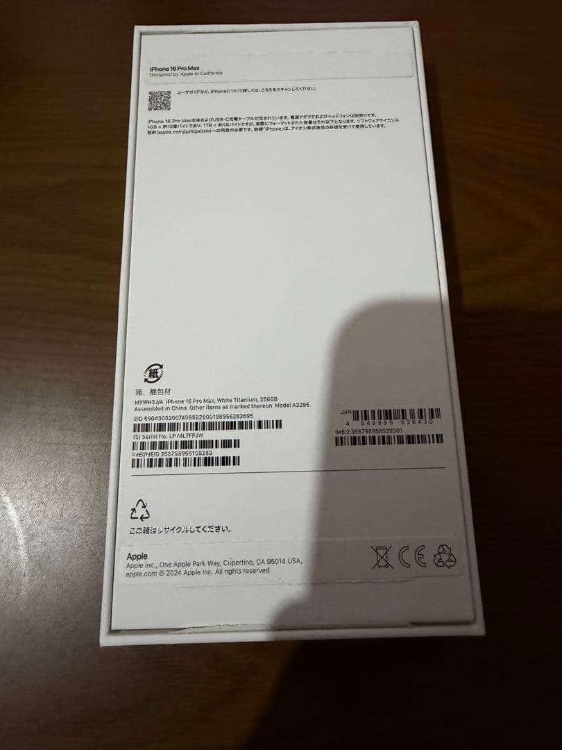 iPhon16Pro Max 256GB ホワイトチタニウム　SIMフリー