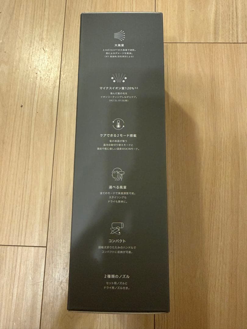 新品未使用　サロニア　スムースシャインドライヤー 上位モデル　ブラック