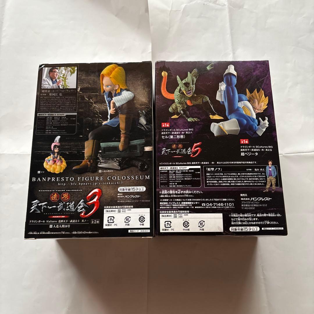 ドラゴンボール 造形天下一武道会 人造人間18号 フィギュア