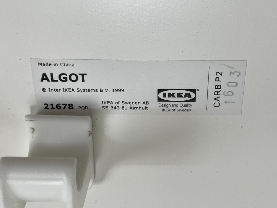 IKEA ALGOT アルゴート 天板 2枚セット