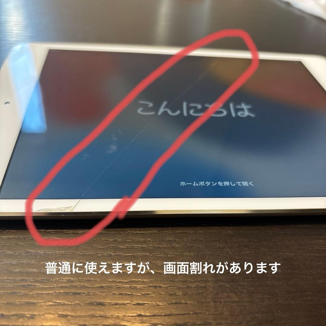 iPad mini4 セルラーモデル 64GB ゴールド 画面割れあり 第4世代