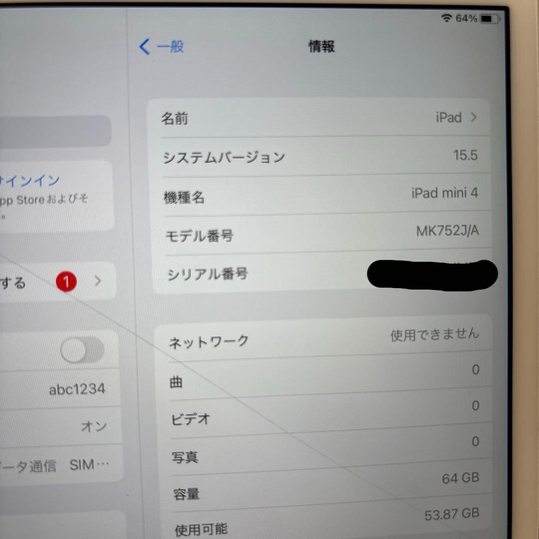 iPad mini4 セルラーモデル 64GB ゴールド 画面割れあり 第4世代