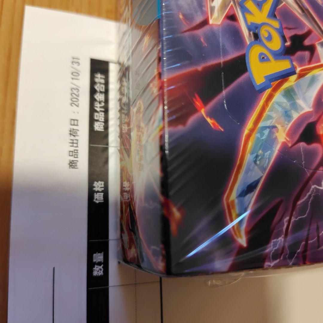 ポケモンカードゲーム 黒炎の支配者 未開封BOX シュリンクあり。