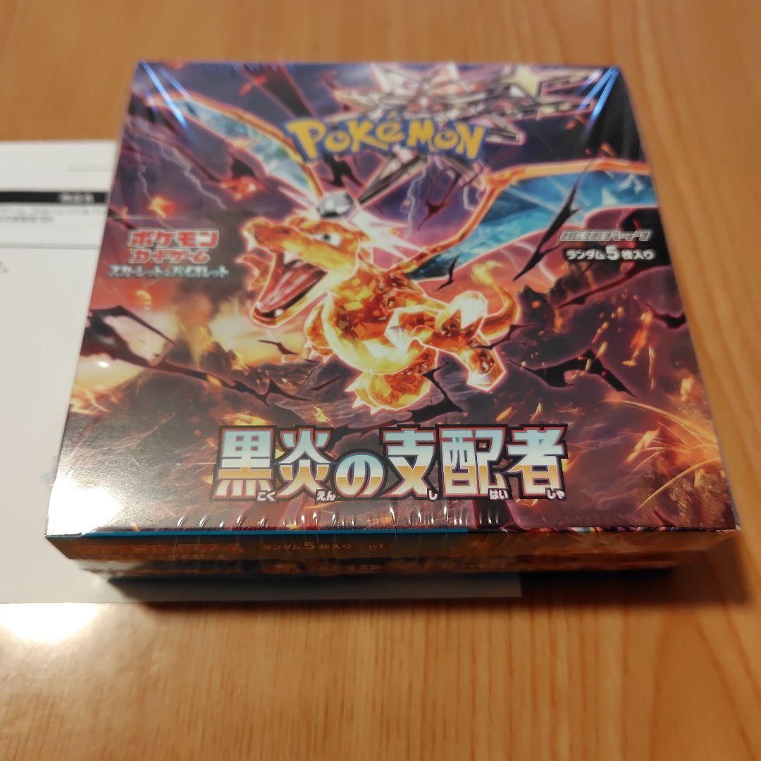 ポケモンカードゲーム 黒炎の支配者 未開封BOX シュリンクあり。