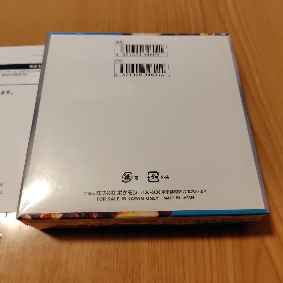 ポケモンカードゲーム 黒炎の支配者 未開封BOX シュリンクあり。