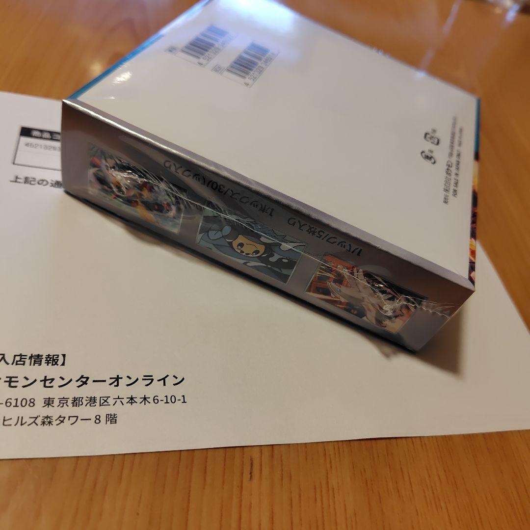 ポケモンカードゲーム 黒炎の支配者 未開封BOX シュリンクあり。