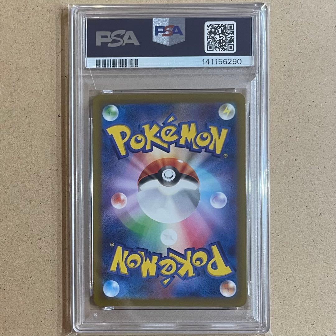 リザードンVSTAR ミュウツー SAR PSA10 連番 VSTARユニバース