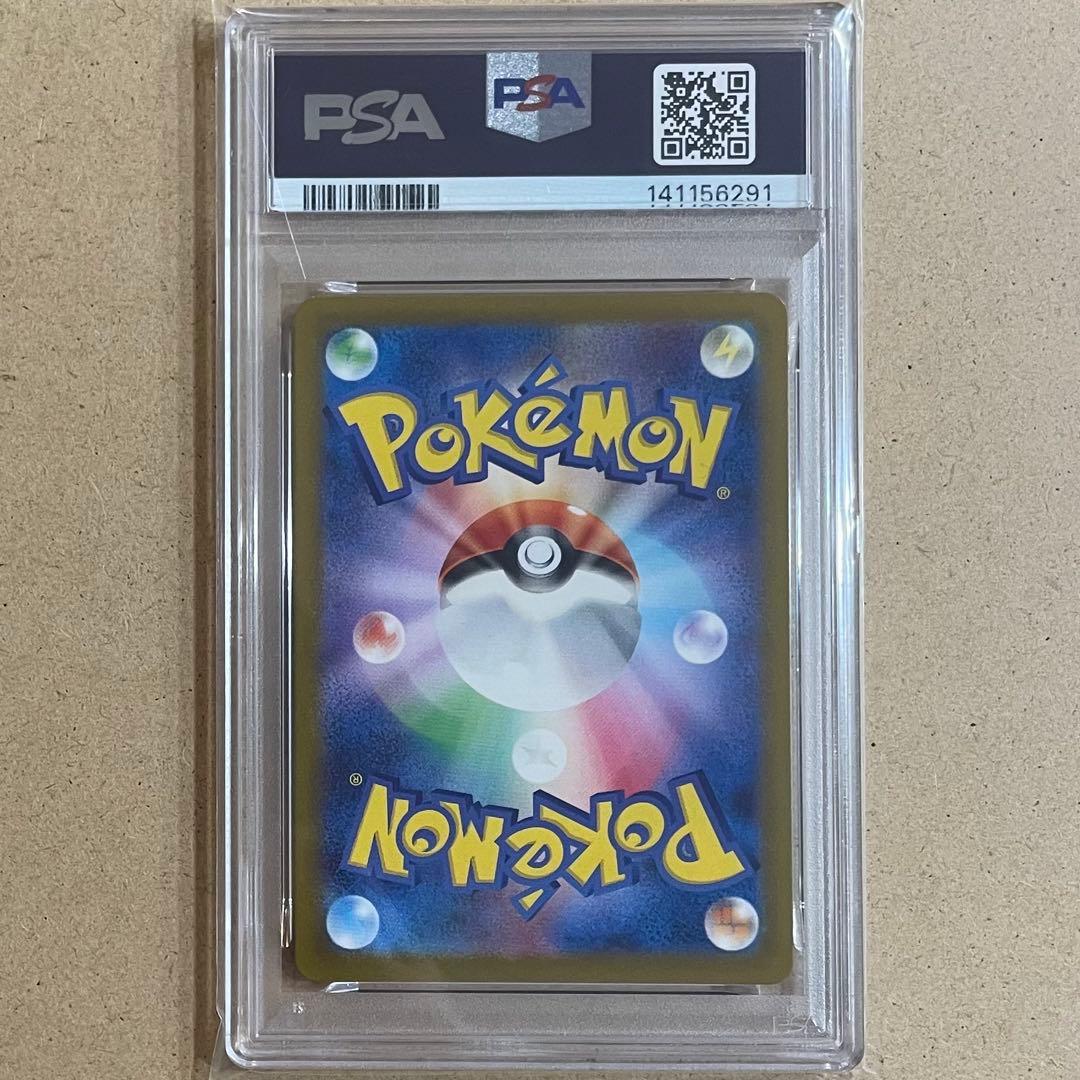 リザードンVSTAR ミュウツー SAR PSA10 連番 VSTARユニバース